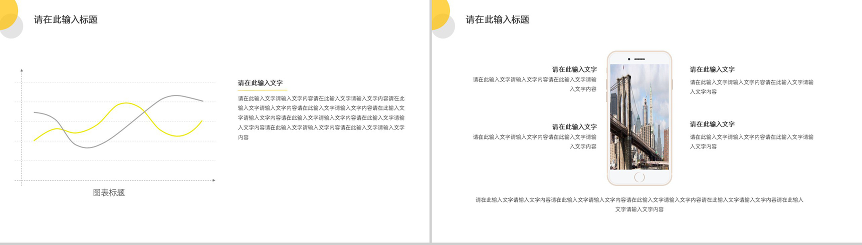 黄色简约企业工程项目招标商业计划书PPT模板-9