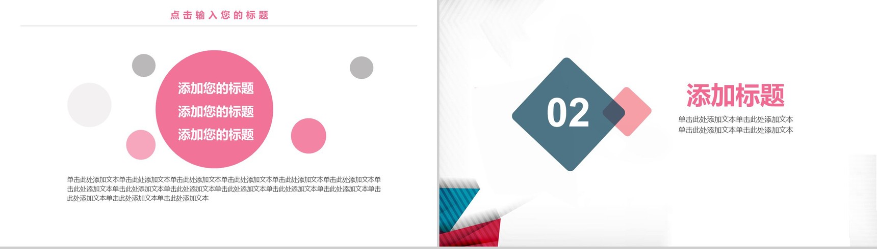 商务合作计划融资项目策划书PPT模板-6