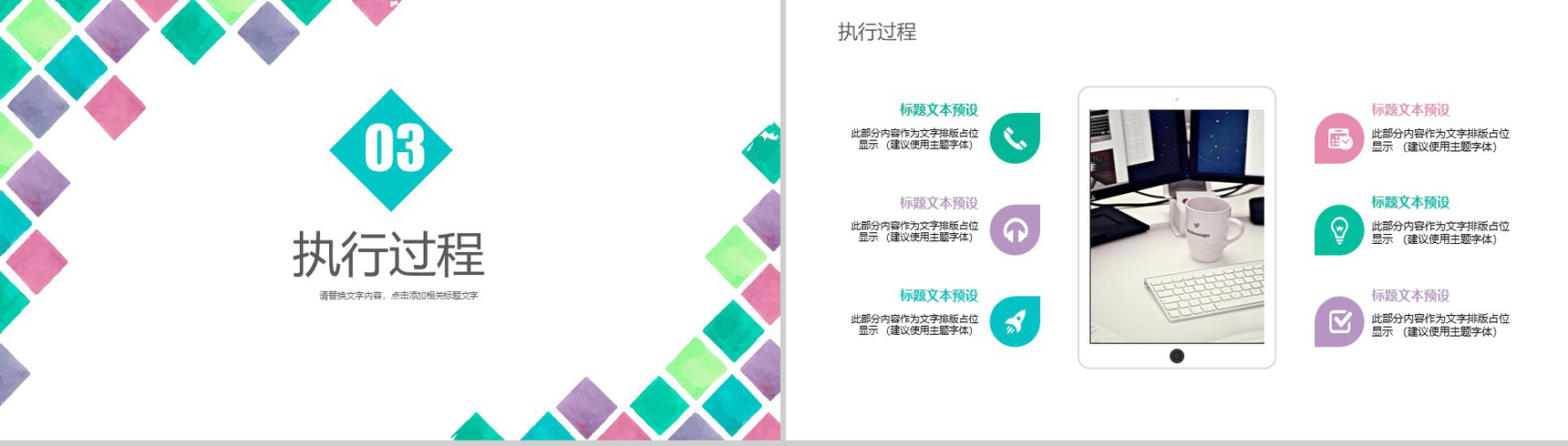 简约水彩风员工执行力培训方案策划汇报PPT模板-8