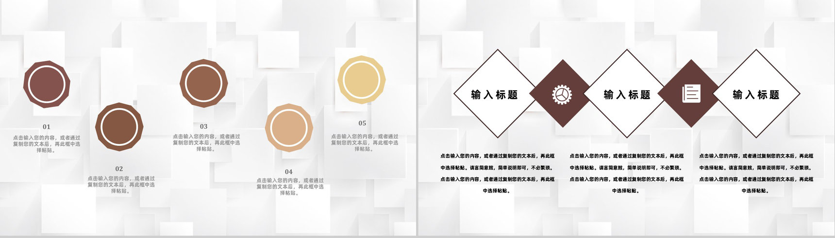 餐饮行业奶茶店商业创业计划书招商融资路演PPT模板-4