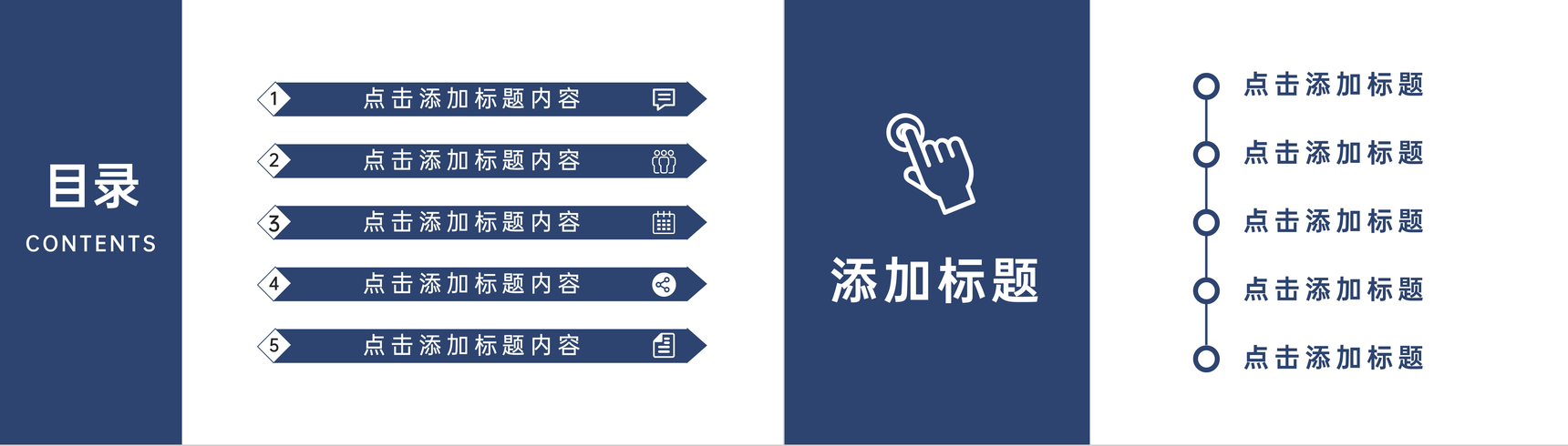 商业合作项目计划书汇报招商融资方案产品活动策划PPT模板-2