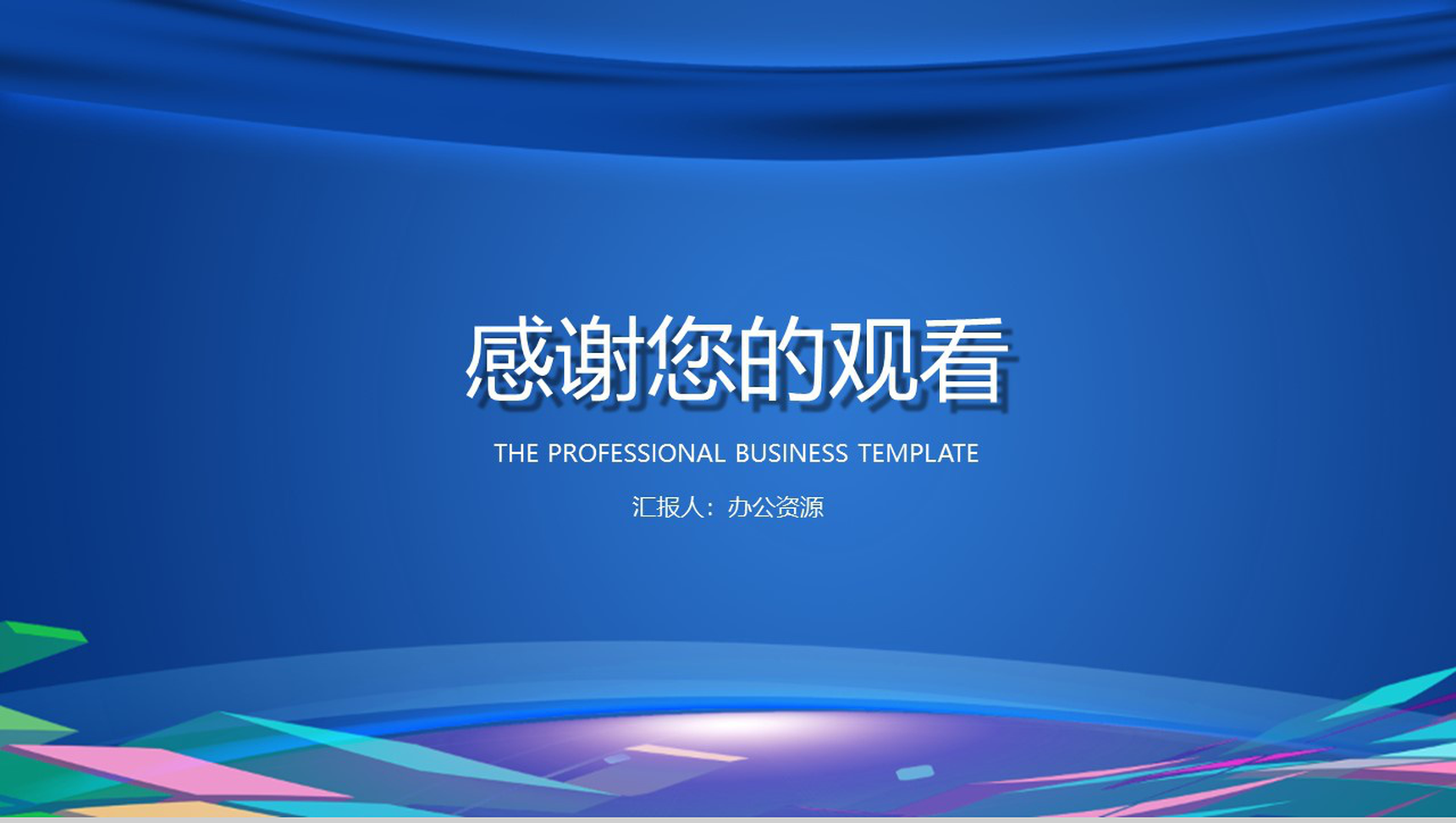 蓝色大气XX奶茶店校内经营创业计划书PPT模板-8