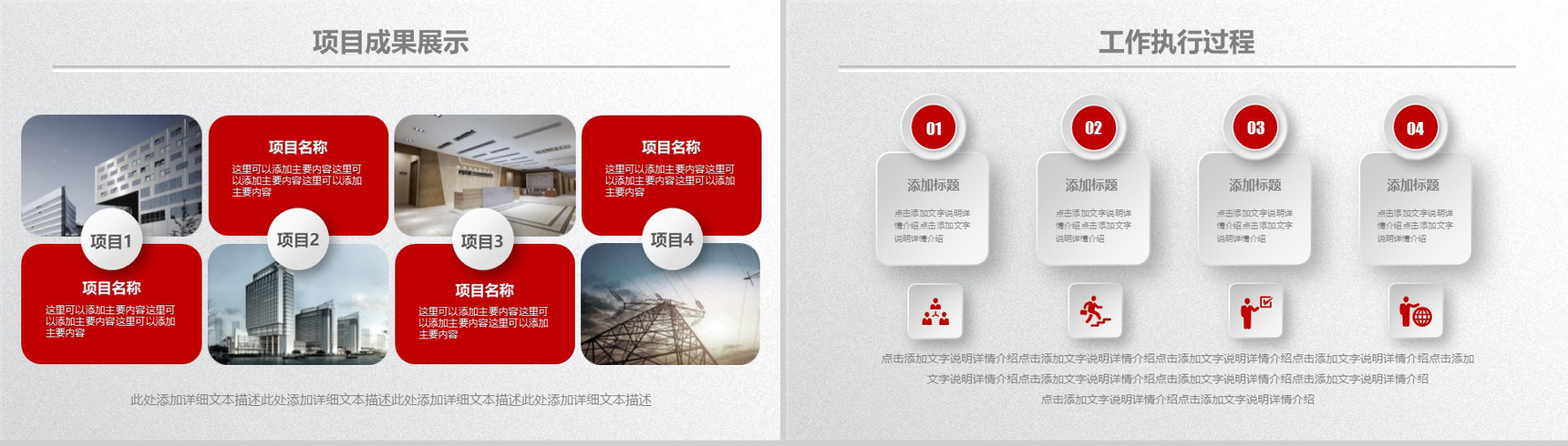 简洁实用完整个人总结工作汇报暨新年计划PPT模板-11