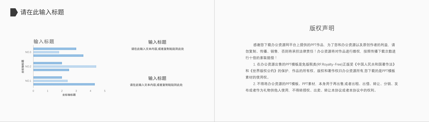 企业员工培训商业融资计划书营销策划项目企划方案专用PPT模板-10