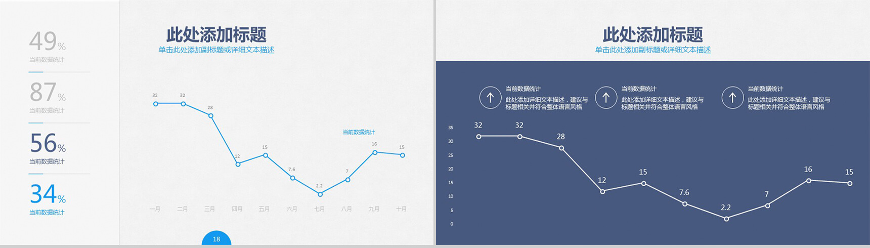运动活力商务汇报演讲通用PPT模板-10
