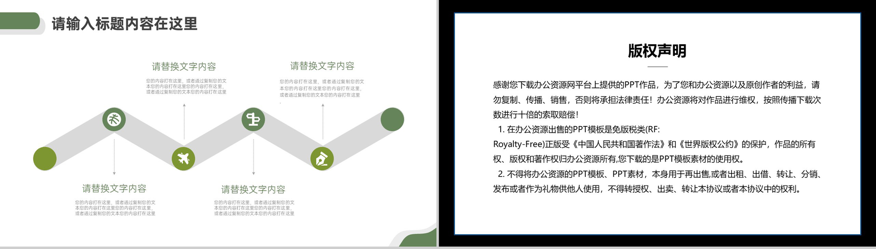 绿色简约清新金融理财计划规划书PPT模板-9