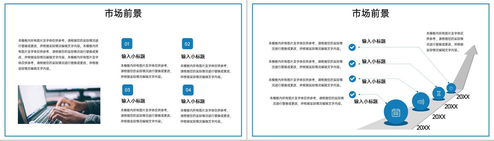 商务风创业融资计划书项目介绍产品运营市场分析PPT模板-7