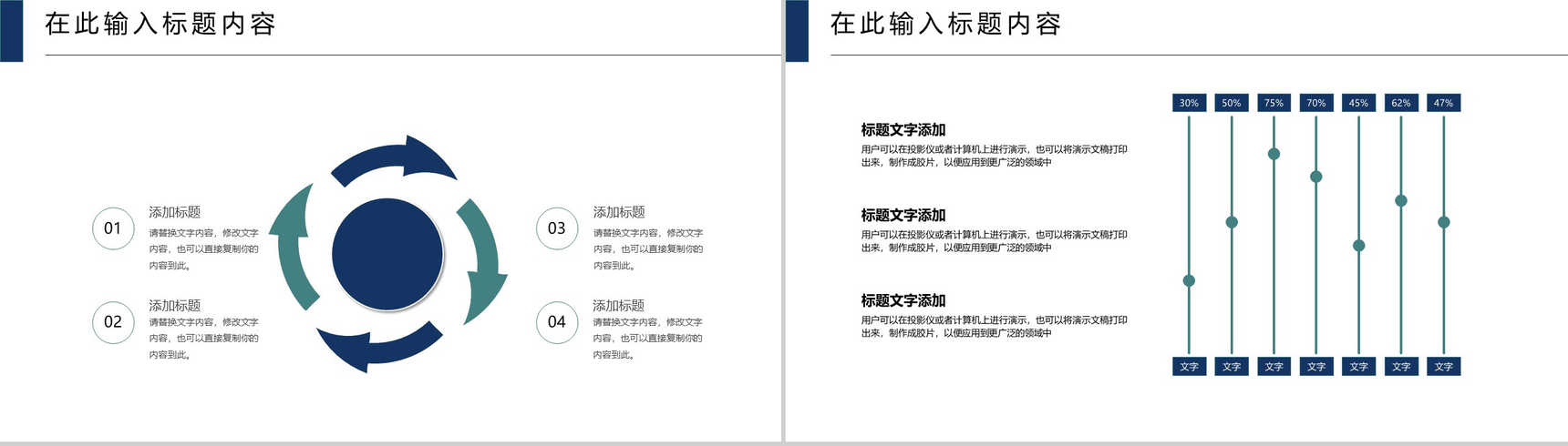 极致简约冬季圣诞节项目计划书汇报PPT模板-7