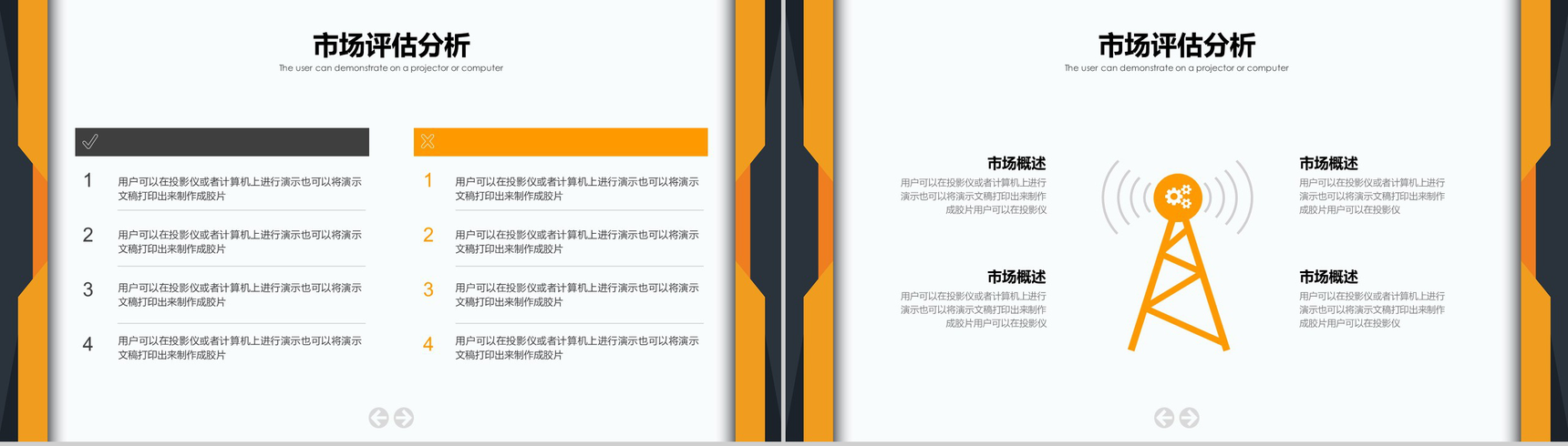 扁平化简约商务金融理财商业计划书PPT模板-10