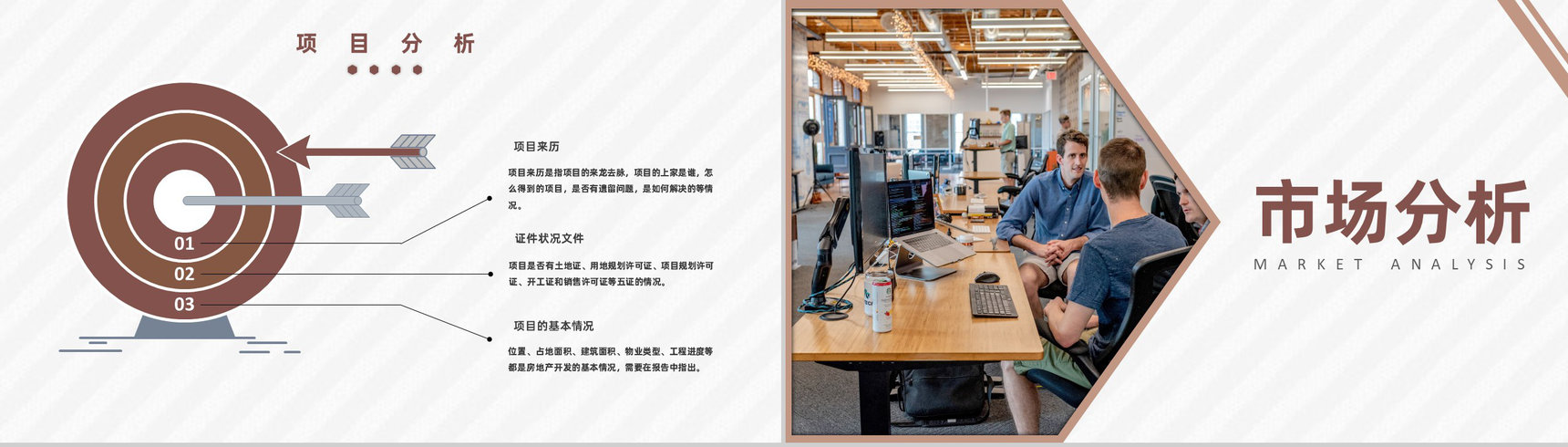 电子商务行业项目融资计划书与投资计划报告PPT模板-5