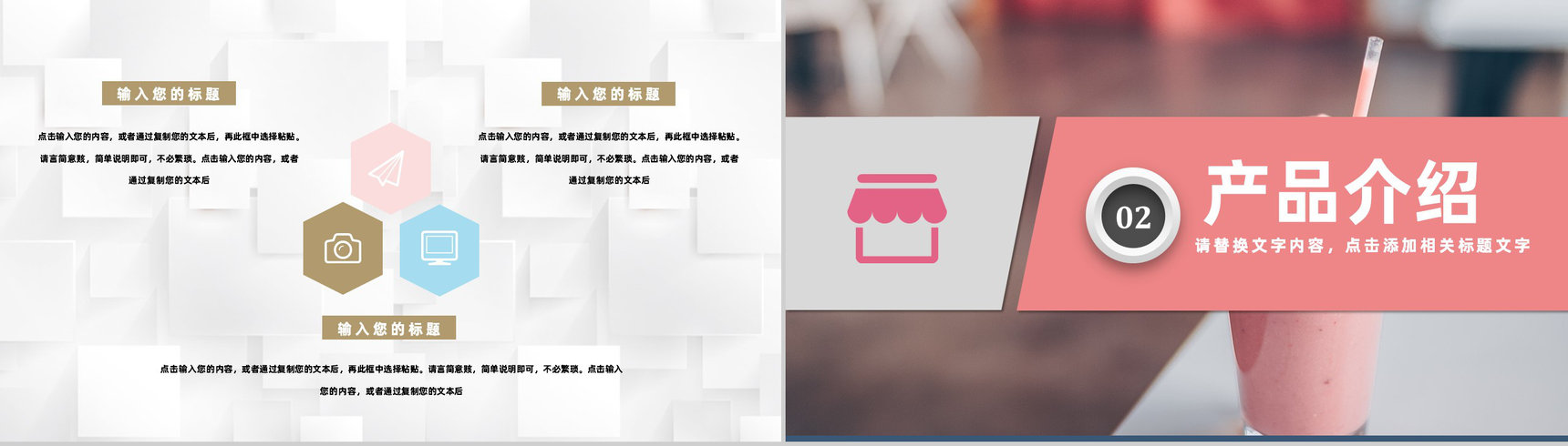 冬季饮品活动策划咖啡奶茶店创业计划书商业融资投资PPT模板-4