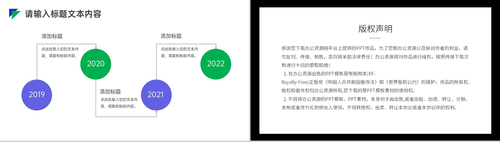 简约风格低调奢华服装企业生产计划PPT模板-9