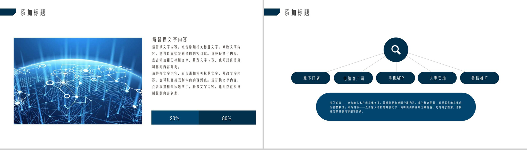 高端大气区块链数字货币商业计划书PPT模板-11