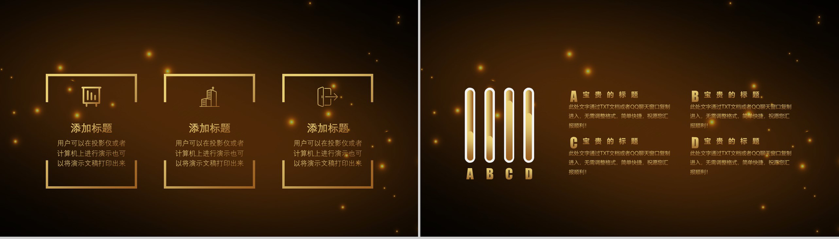 高端精美金融理财商业计划书PPT模板-3