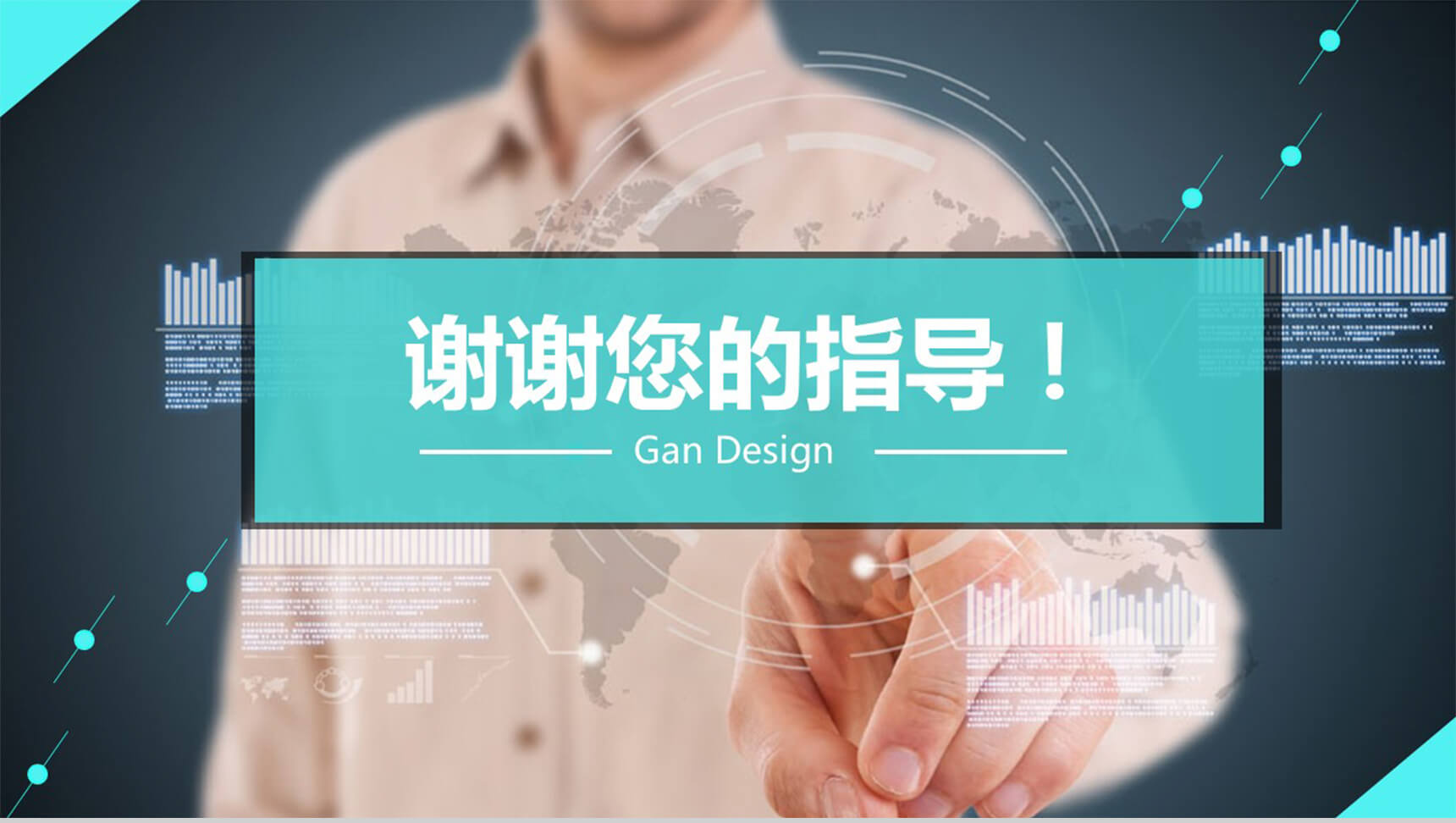 商业项目产品更新发布PPT模板-10