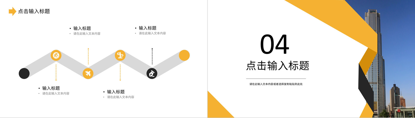 简约商业计划书产品项目招商融资合作计划方案演讲汇报PPT模板-10