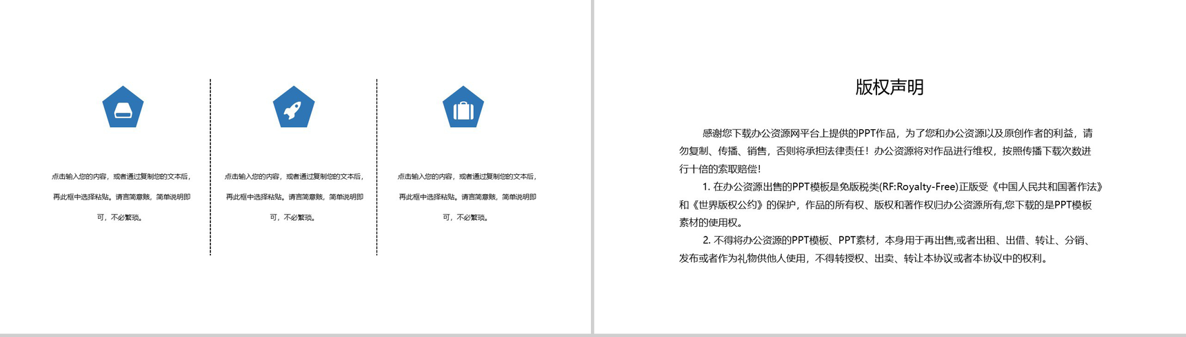 蓝色方块淡雅主题家居设计PPT模板-10