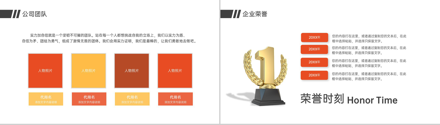 橙色扁平化企业项目招标与投标计划书及成功案例展示PPT模板-6