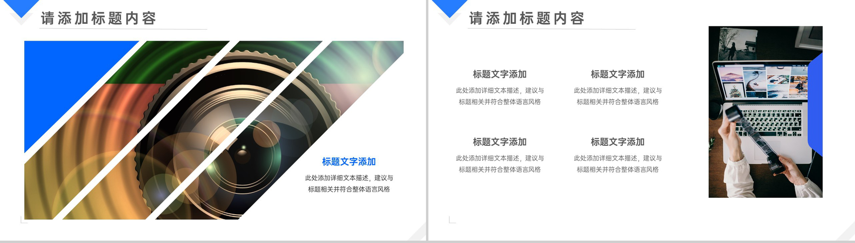 小清新影视行业电影拍摄项目计划PPT模板-8