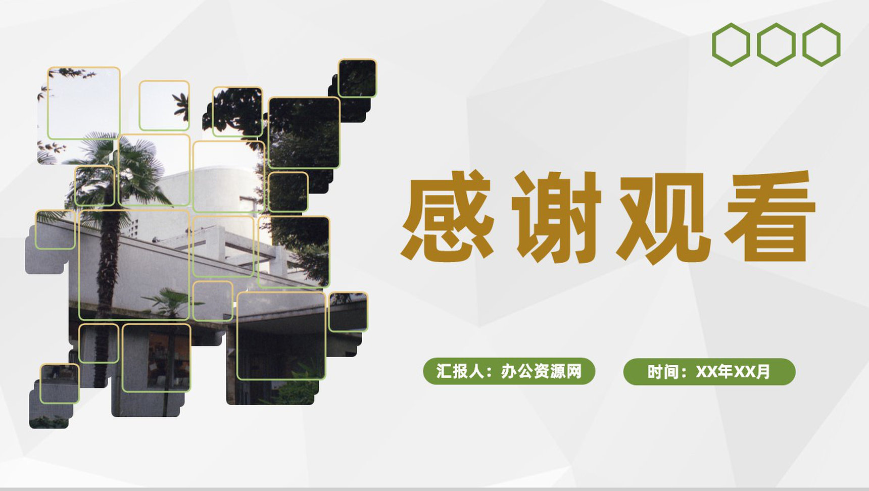 企业房地产商业发展活动计划房产项目合作推广PPT模板-11