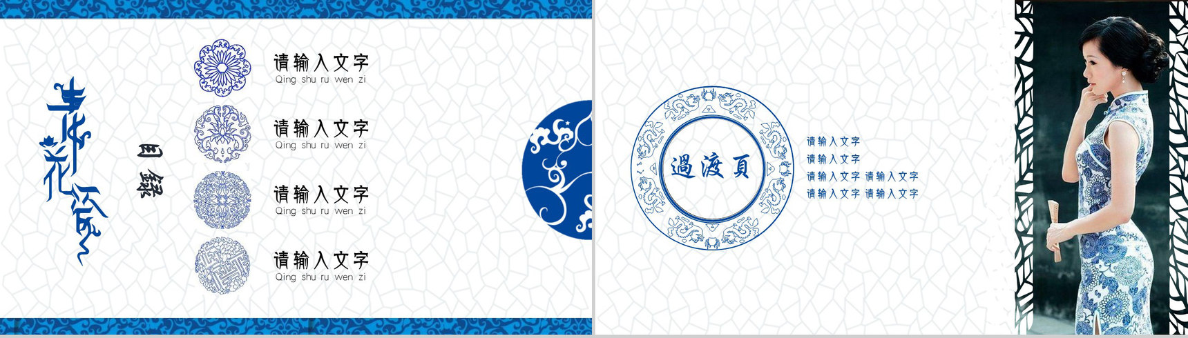 中国风商业策划书演示刺绣文化PPT模板-2