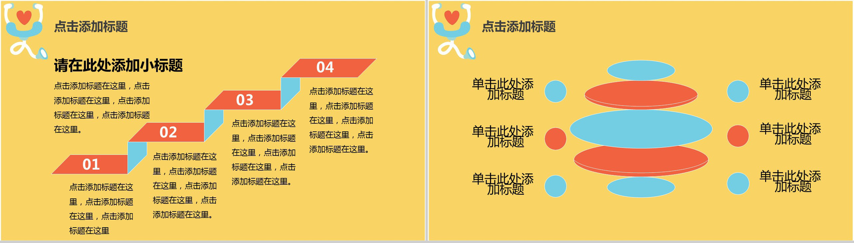 极致简约严谨完整医护计划动态PPT模板-6