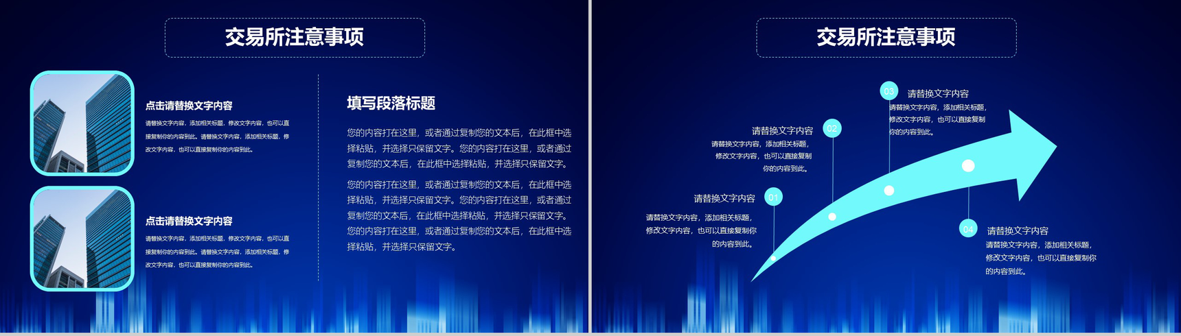 蓝色科技风区块链数字白皮书商业计划书PPT模板-11