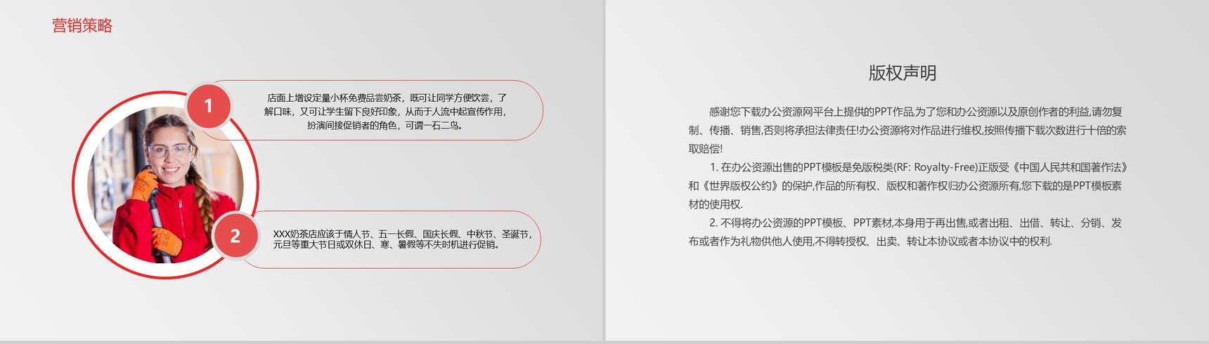 做一个快速奔跑的践行者!大学生奶茶店创业项目计划-7