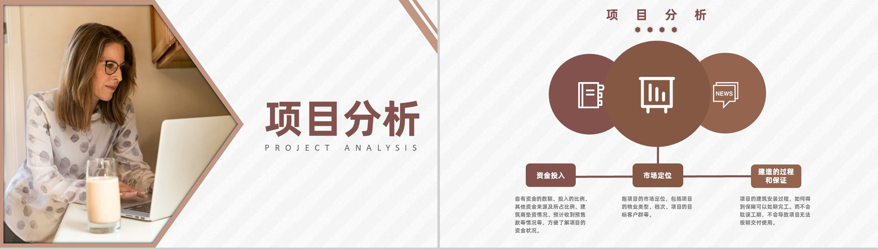 电子商务行业项目融资计划书与投资计划报告PPT模板-4