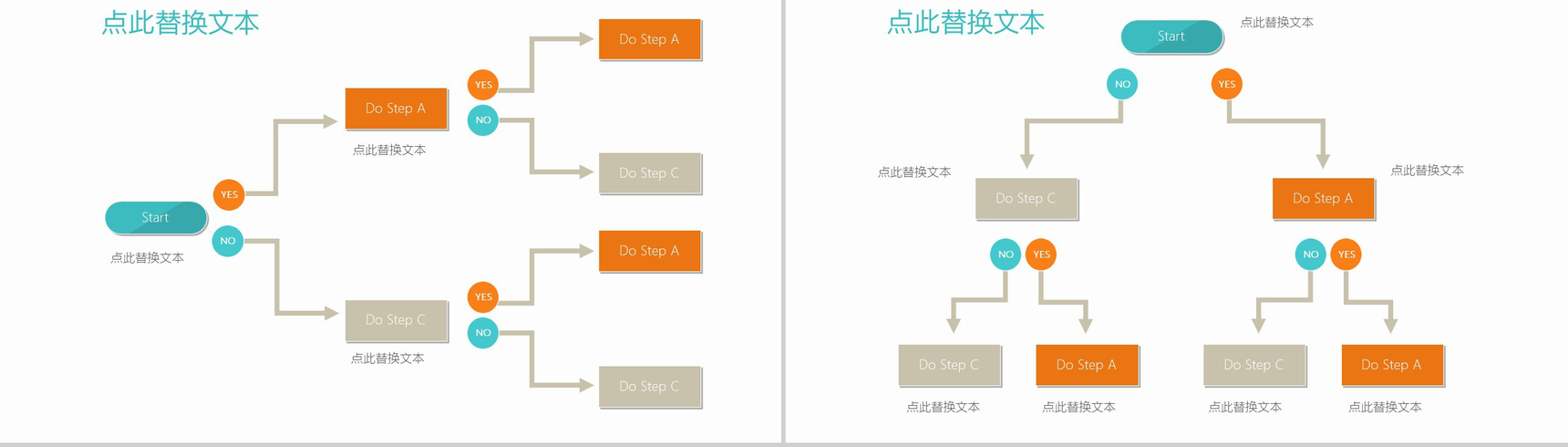 多彩清新PPT架构图表-6