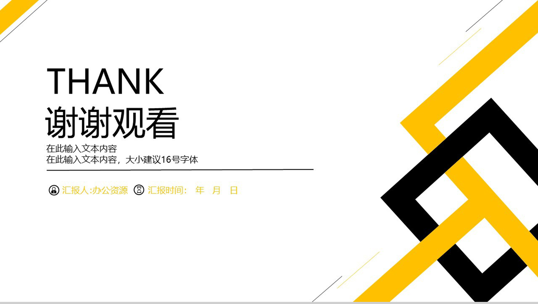 企业商务商务汇报总结PPT模板-10