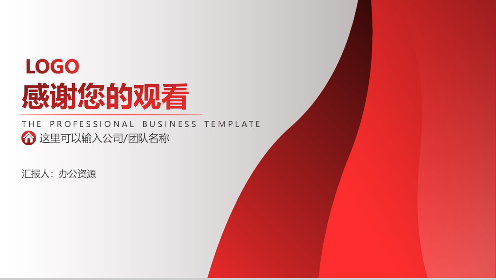 做一个快速奔跑的践行者！大学生奶茶店创业项目计划-8