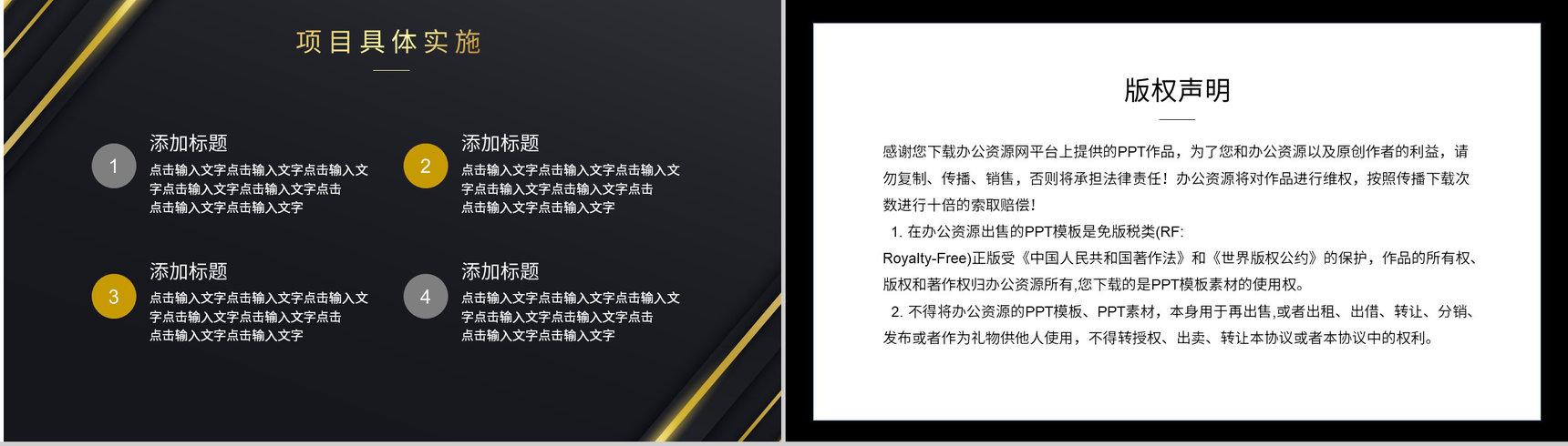 商业计划书融资计划项目策划公司介绍商业计划书PPT模板-10