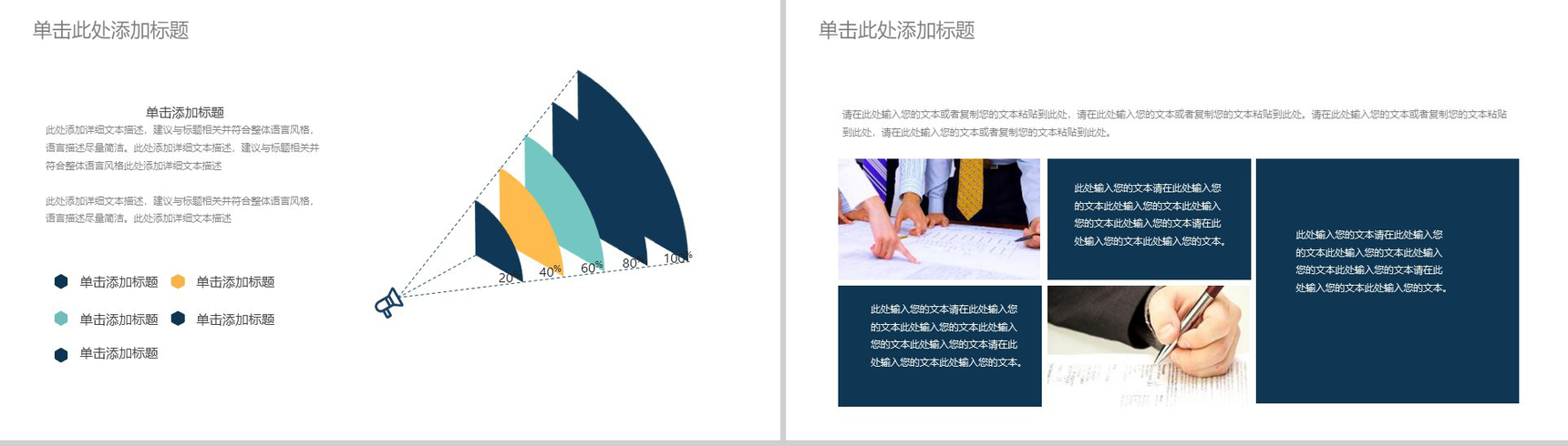 20XX互联网时代大数据科技信息工作汇报PPT模板-4