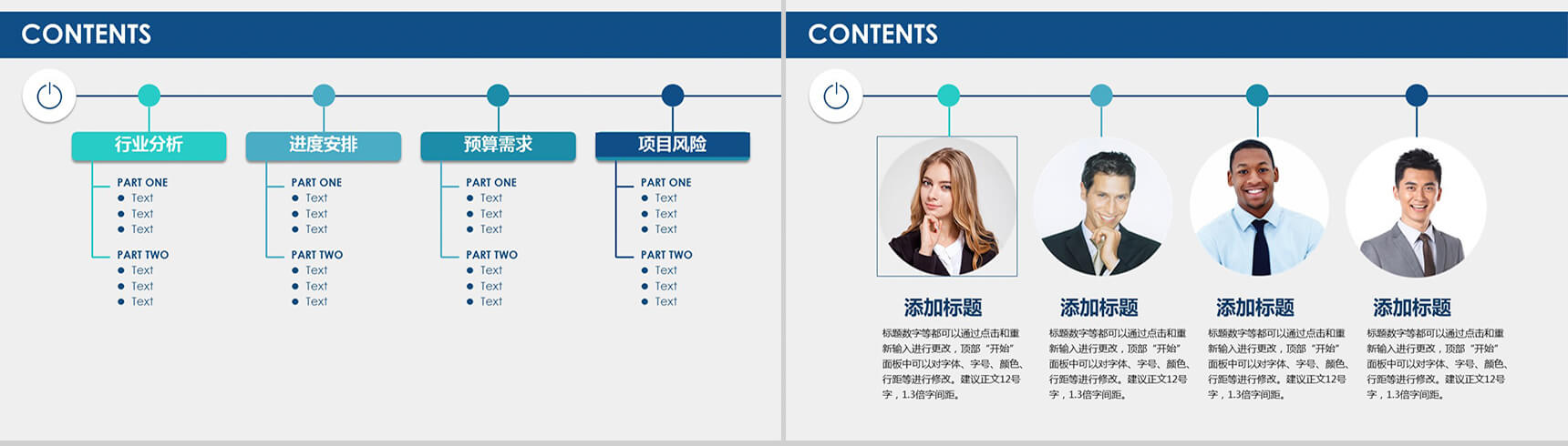 产品策划发布商务PPT模板-2