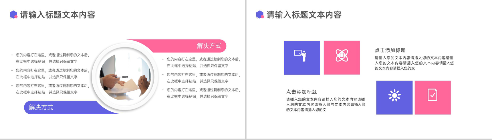 商务风保险投资项目计划PPT模板-3