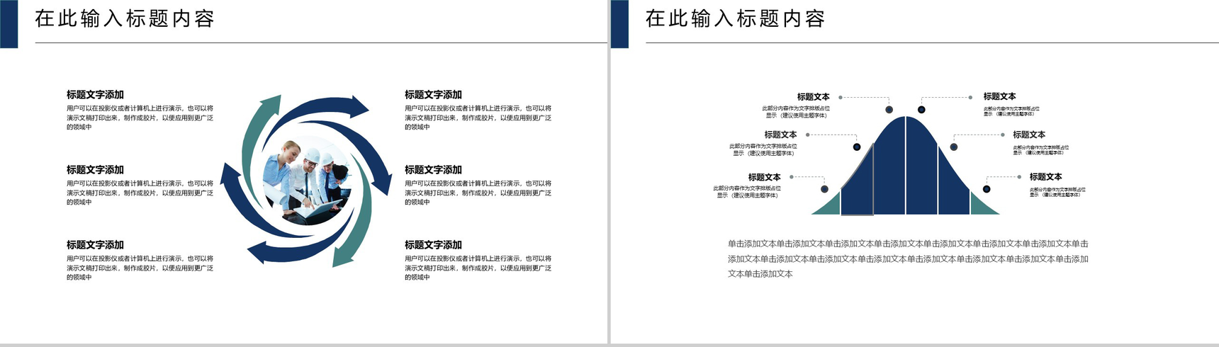 极致简约冬季圣诞节项目计划书汇报PPT模板-9