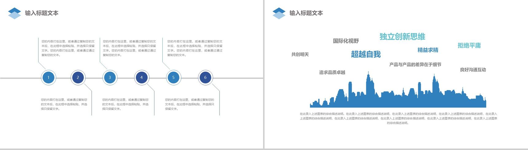 个性创意高铁物流运输项目计划书PPT模板-12