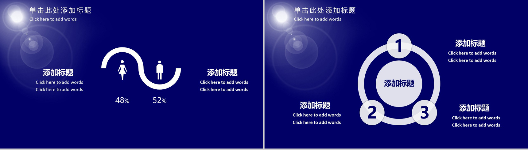蓝色大气星空区块链商业计划书PPT模板-6