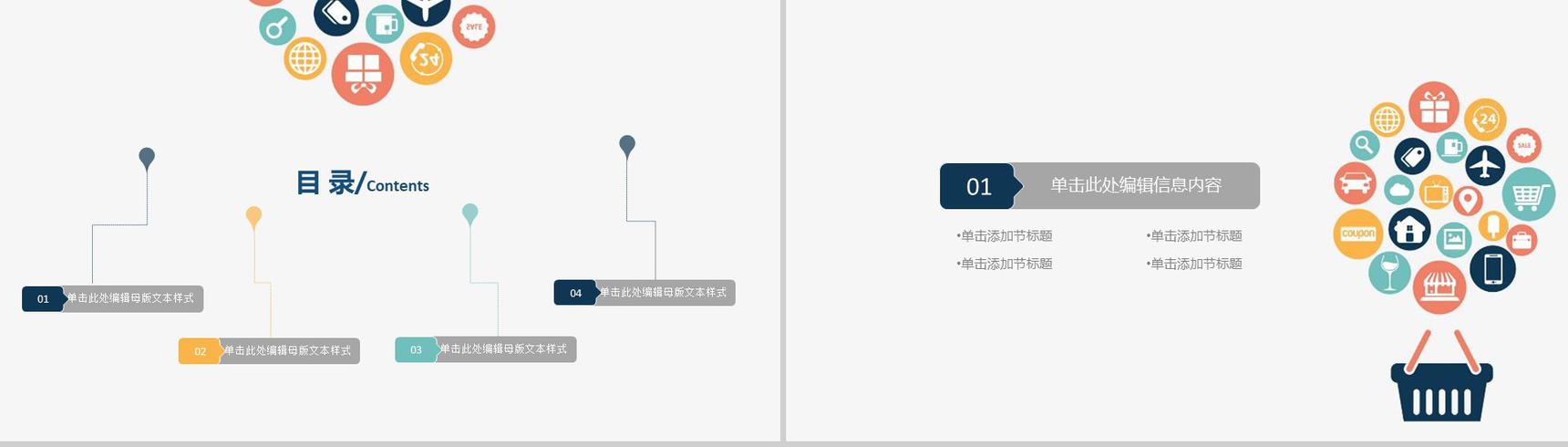 20XX互联网时代大数据科技信息工作汇报PPT模板-2