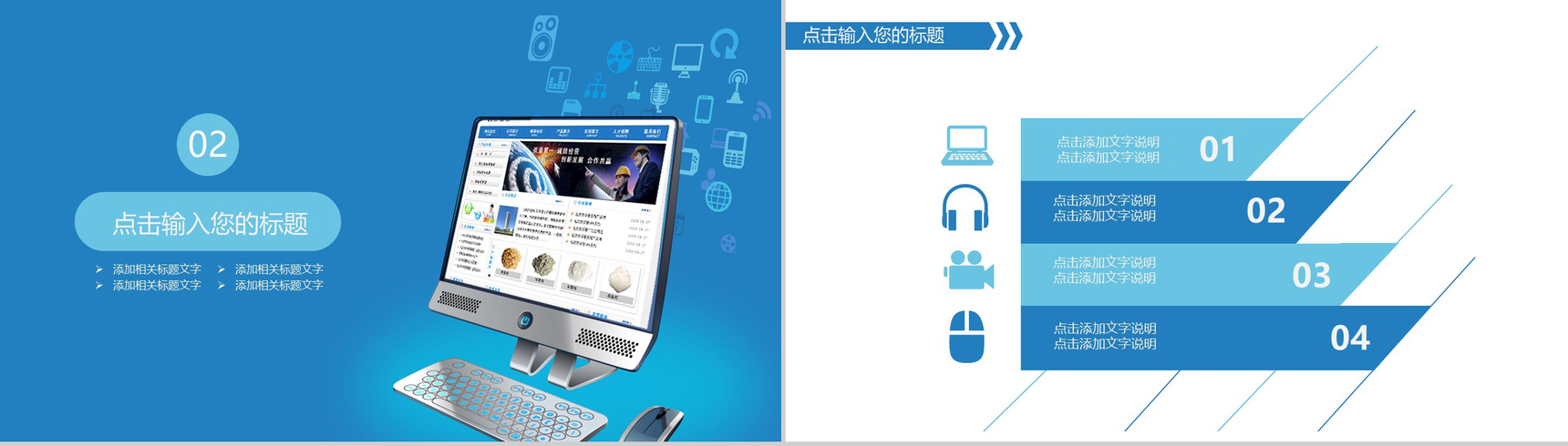 科技互联网商业计划书工作汇报总结PPT模板-4
