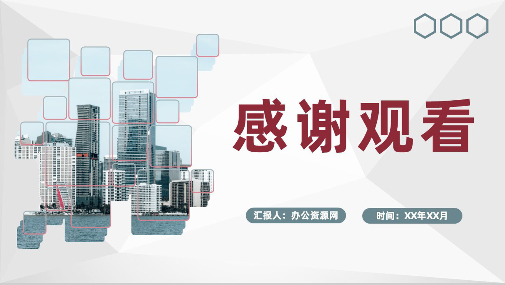 大气房产项目开发计划企业房地产业务活动推广PPT模板-11