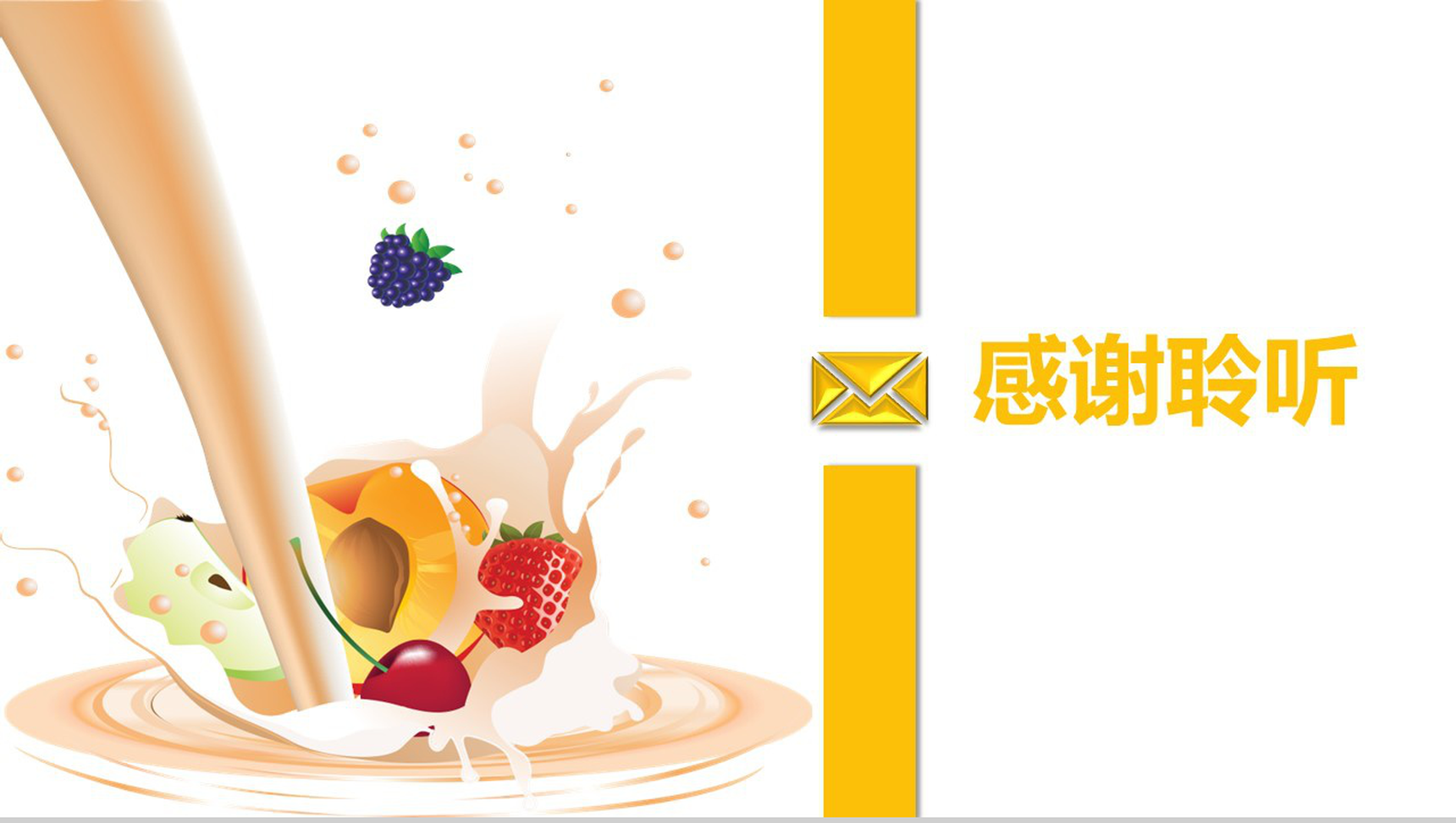 创意个性果汁饮品宣传项目策划书工作计划汇报PPT模板-13