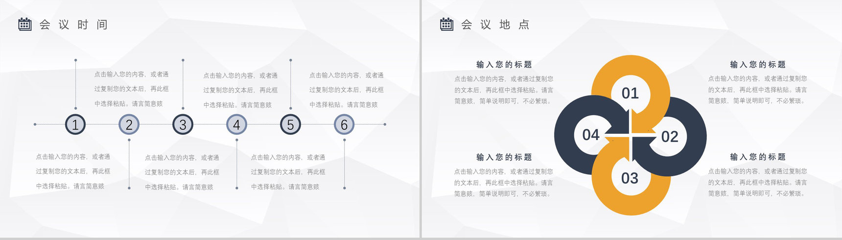 绿色高端区块链人工智能科技会议PPT模板-4