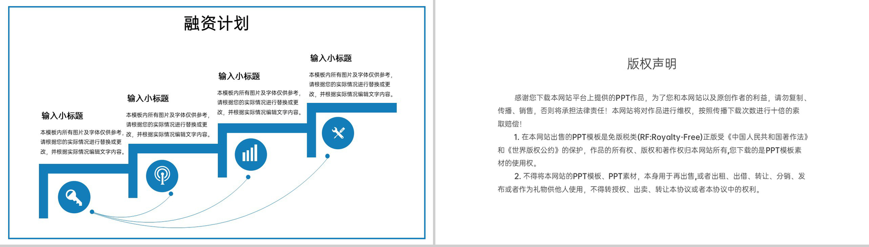 商务风创业融资计划书项目介绍产品运营市场分析PPT模板-9