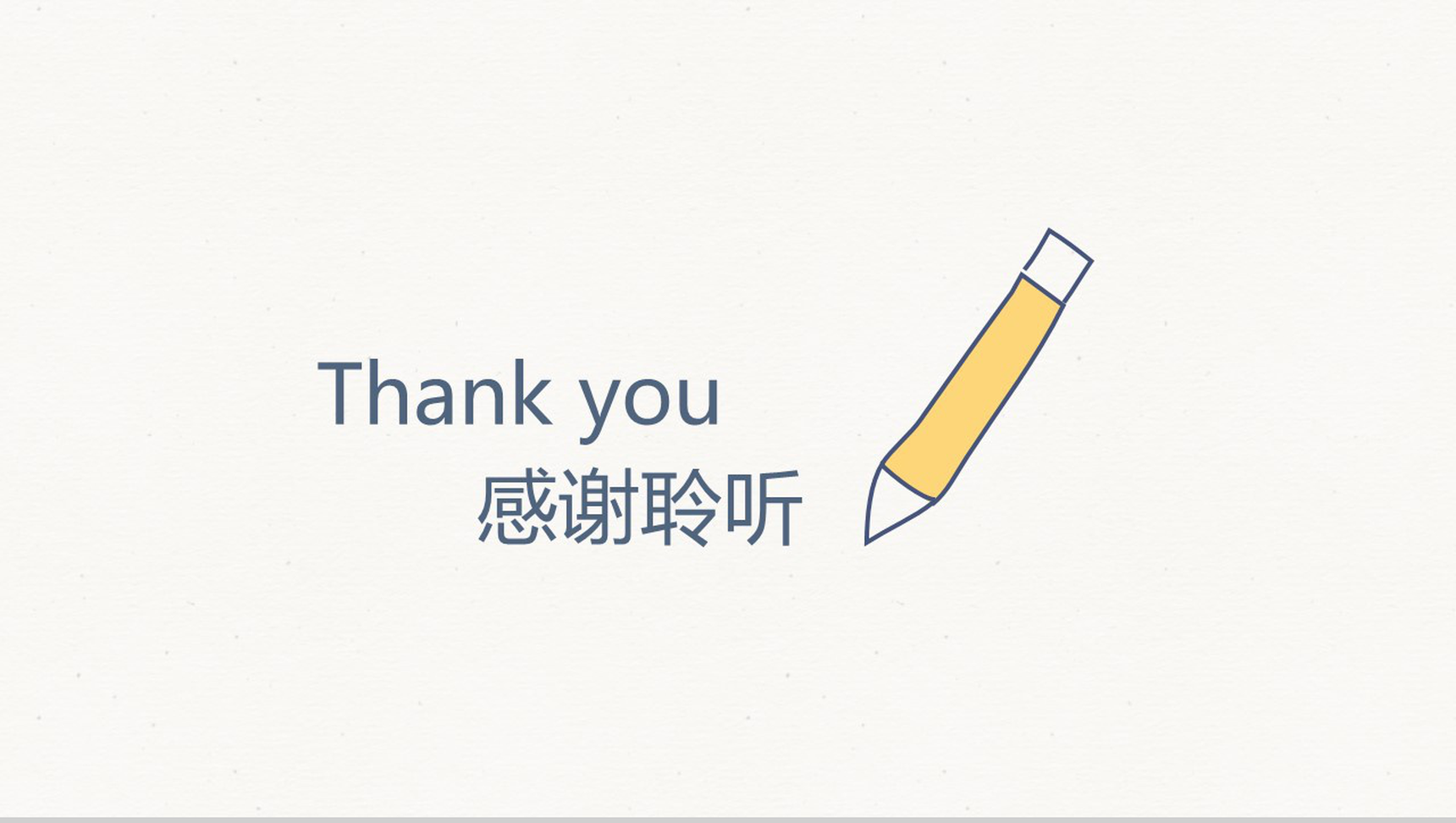 创意手绘纸飞机商务商业计划书PPT模板-17