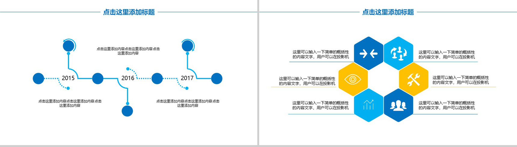 蓝色高端大气互联网时代科技云计算PPT模板-7