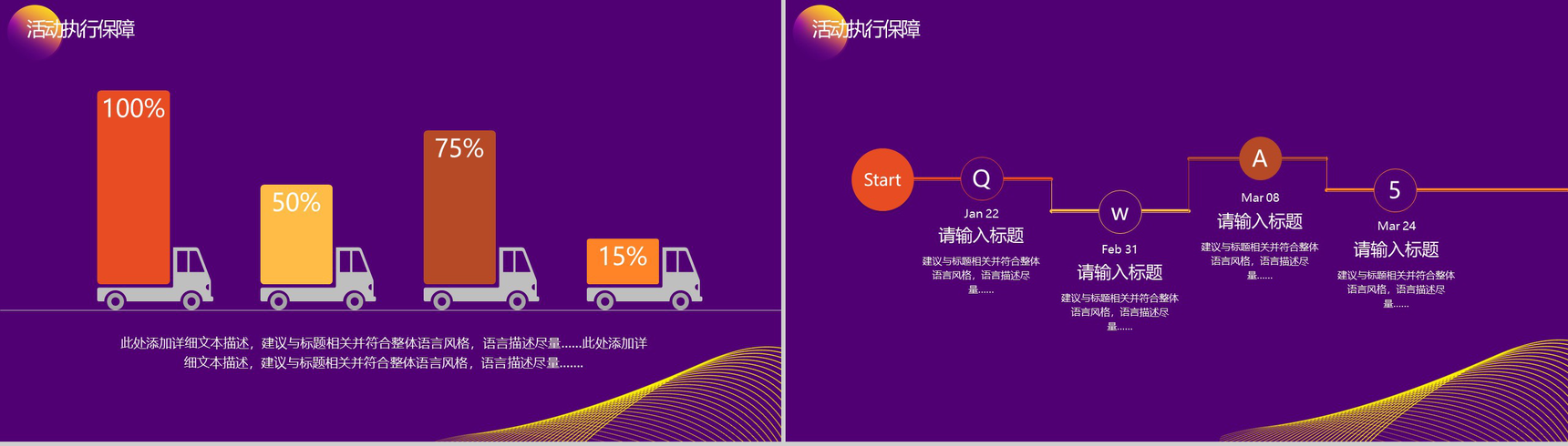 双十二全球狂欢节双十二节日庆典活动策划PPT模板-6