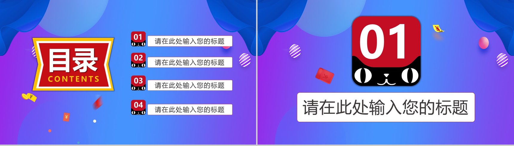 蓝紫色背景618活动策划PPT模板-2