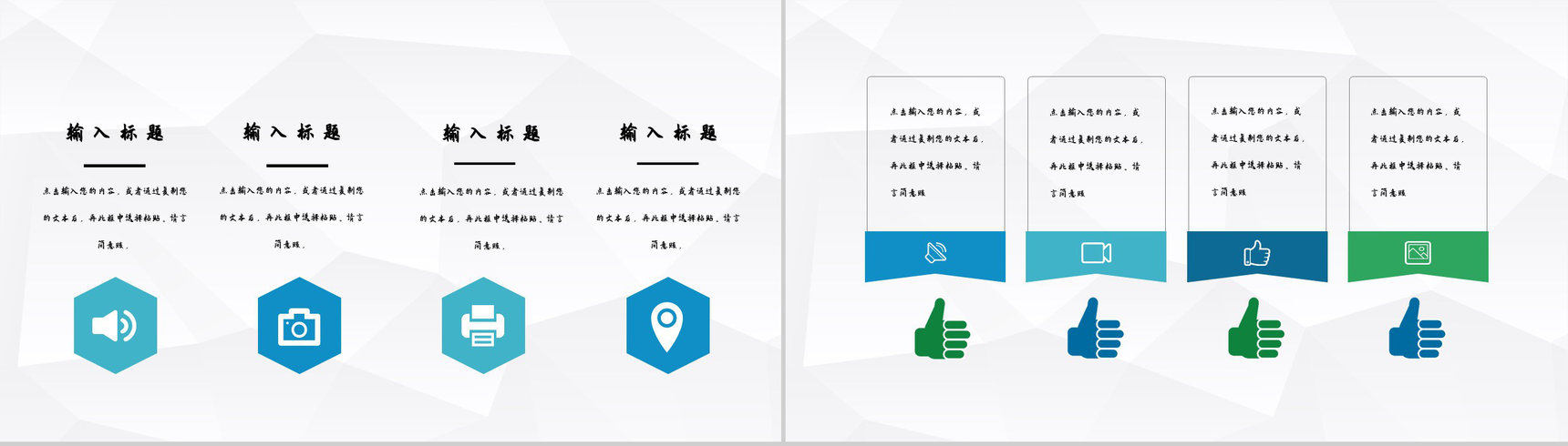 大气商务活动开幕签约启动仪式公司销售启动会致辞PPT模板-7